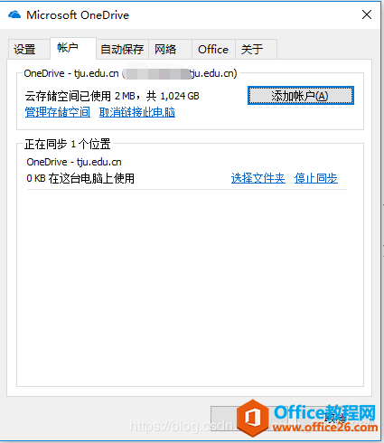 edu教育版 Office 365使用图解详细教程