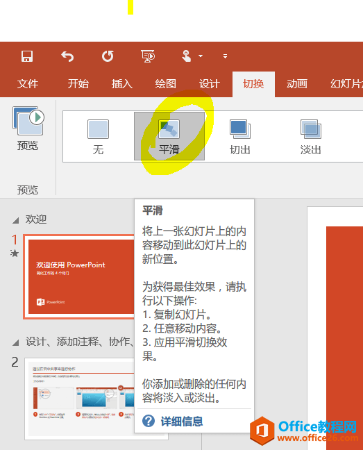 如何将 Office 2016 零售/批量许可版切换为 Office 365 订阅版授权