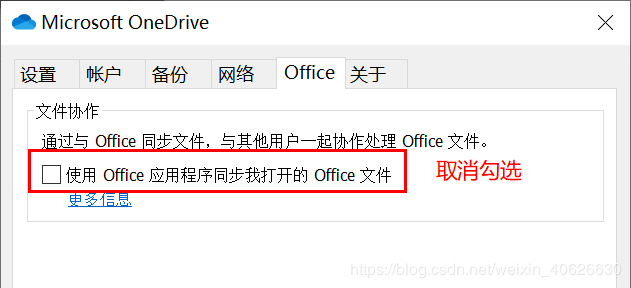 如何解决Office 365套件一直提示“缓存凭据已到期，无法上载或下载你的更改”问题