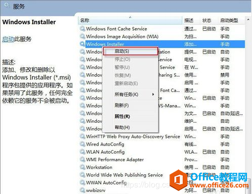 如何解决Office 2016 安装报错 1935安装程序集组件发生错误