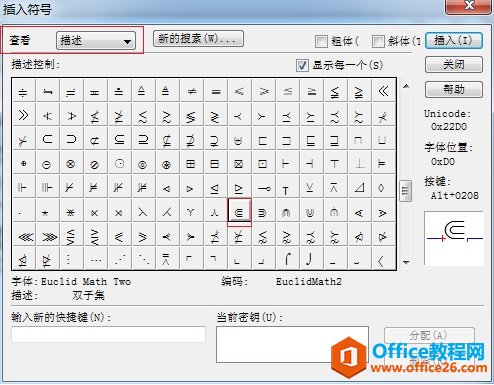 MathType双子集符号