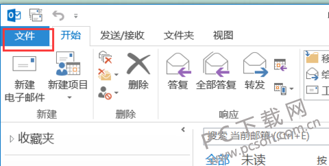 <b>outlook 官方免费版如何关联新的邮箱？</b>