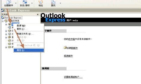 <b>Outlook 邮件超过2G时出现错提示0x800C0133的详细解决步骤</b>