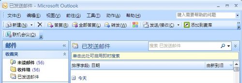 <b>Outlook 设置阅读窗格的详细操作方法</b>