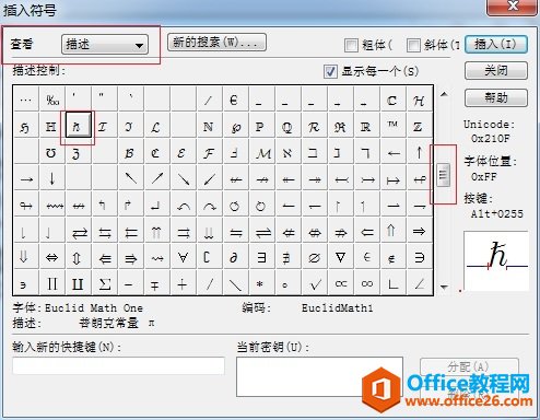 MathType普朗克符号