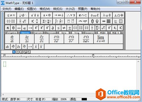 MathType编辑界面
