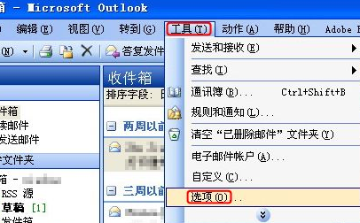 <b>Outlook 设置签名的详细流程介绍</b>