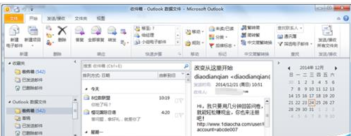 <b>Outlook 设置最小化的详细操作步骤</b>