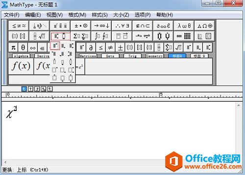 MathType上标