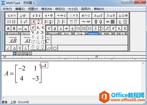 MathhType逆矩阵