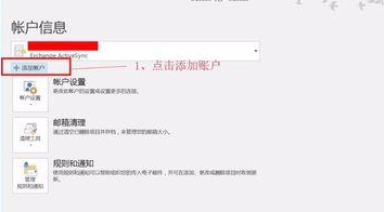 <b>Outlook 添加gmail账号的详细操作步骤</b>