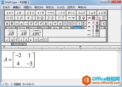 MathhType矩阵模板