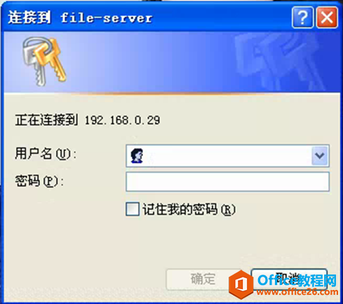 XP系统客户访问的共享文件打开后,显示无法访问,是怎么回事呢?