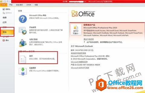 <b>outlook 官方免费版如何添加签名？</b>