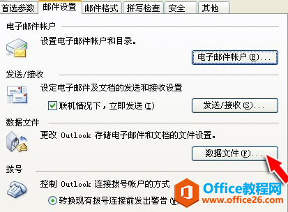 如何将Outlook邮件导入到Foxmail呢？