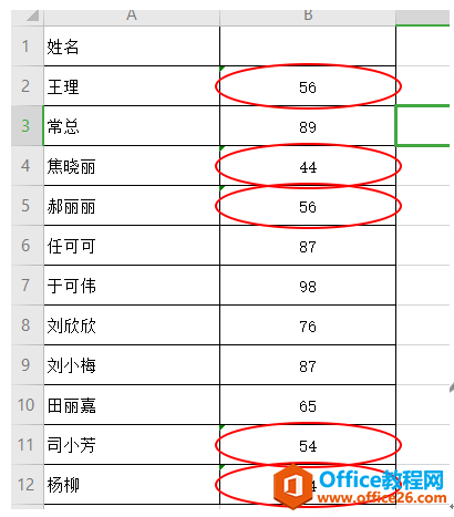 WPS如何一秒圈出无效数据