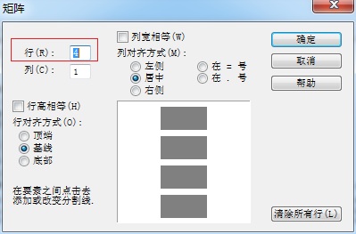 MathType编辑界面