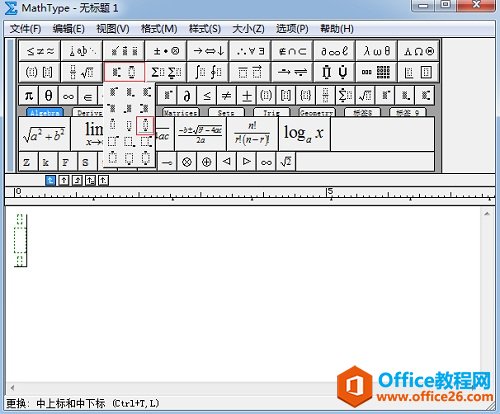 MathTypeh上标和下标模板