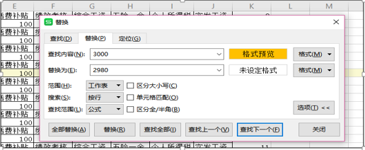 WPS excel如何快速按颜色替换内容