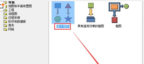 <b>Visio 绘制风车的具体操作实例教程</b>