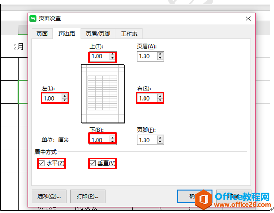 WPS不用放大镜看小表格，你清楚吗？