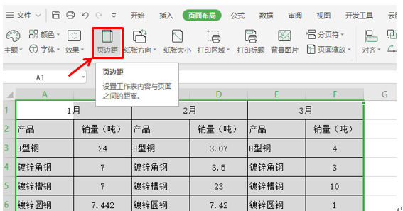 WPS不用放大镜看小表格，你清楚吗？