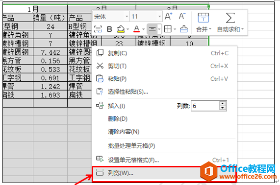 WPS不用放大镜看小表格，你清楚吗？