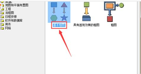 <b>Visio 绘制禁止驶入标志警告牌的详细操作图解教程</b>