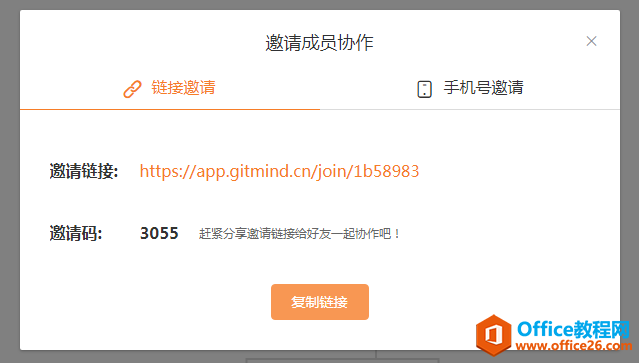 学用系列｜GitMind，在线协作脑图好产品