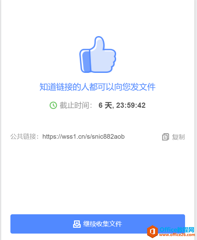 学用系列｜微信群聊批量收发文件的好工具——文叔叔