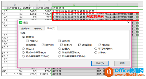 如何在WPS表格实现为相同的项目增加空白行