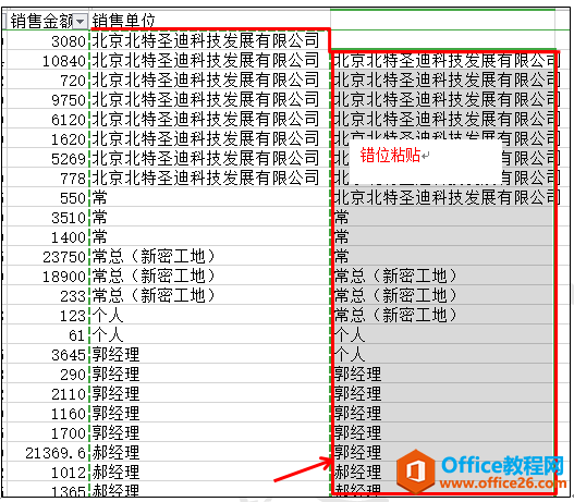 如何在WPS表格实现为相同的项目增加空白行