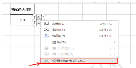 WPS excel表格中滚动条的用法