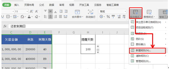 WPS excel表格中滚动条的用法