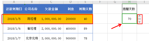 WPS excel表格中滚动条的用法