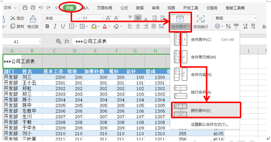 如何使WPS excel表格中的内容跨列居中