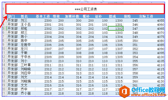 如何使WPS excel表格中的内容跨列居中