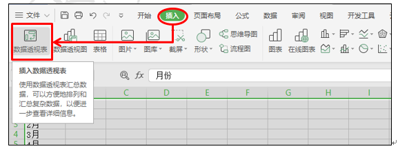 WPS excel如何批量插入工作簿