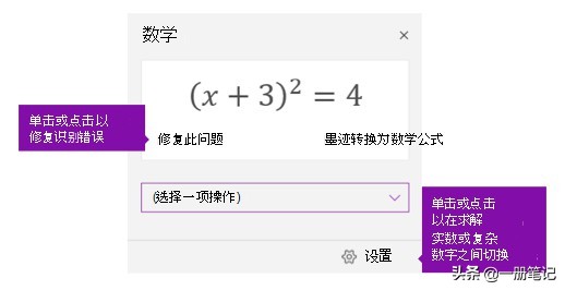 OneNote 真的是免费软件吗？聊聊一些鲜为人知的秘密