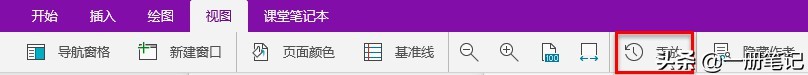 OneNote 真的是免费软件吗？聊聊一些鲜为人知的秘密