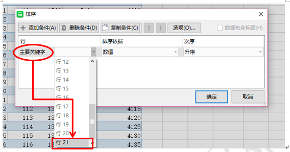 在WPS excel表格中如何隔列插入空白列