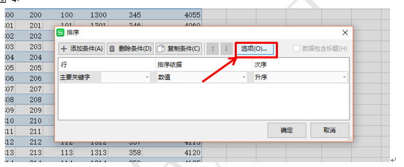 在WPS excel表格中如何隔列插入空白列