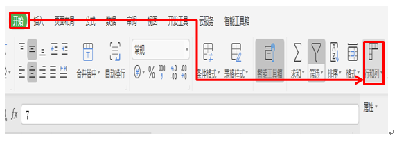 如何快速调整WPS excel表格的行高