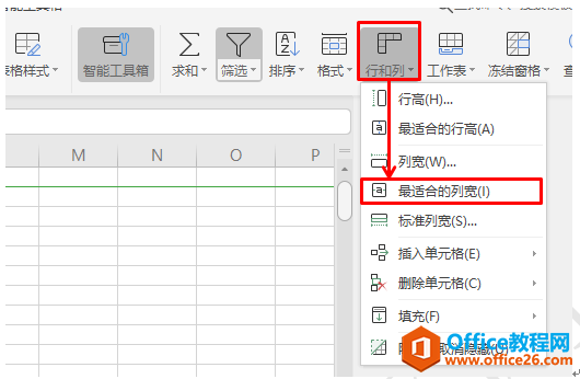 如何快速调整WPS excel表格的行高