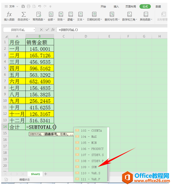 WPS excel表格如何按颜色求和