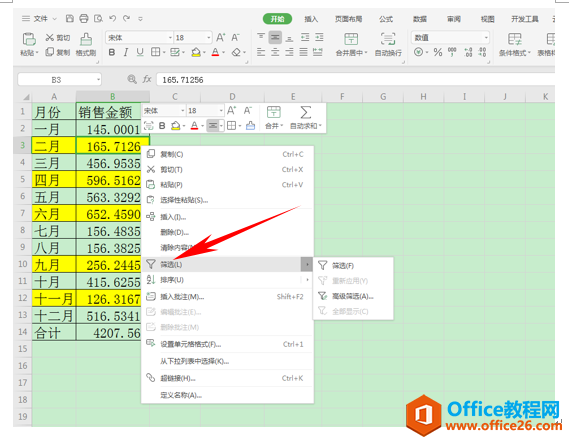 WPS excel表格如何按颜色求和