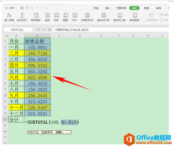 WPS excel表格如何按颜色求和