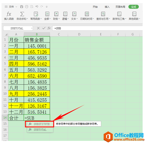 WPS应用技巧---表格如何按颜色求和