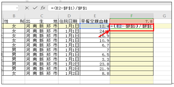 如何利用WPS表格做出医院化验单的数据效果