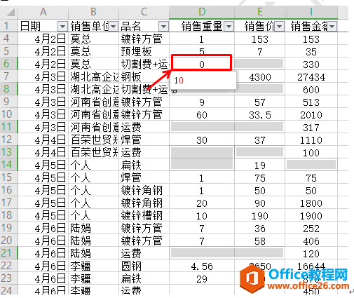 WPS excel如何一键跨行填充内容